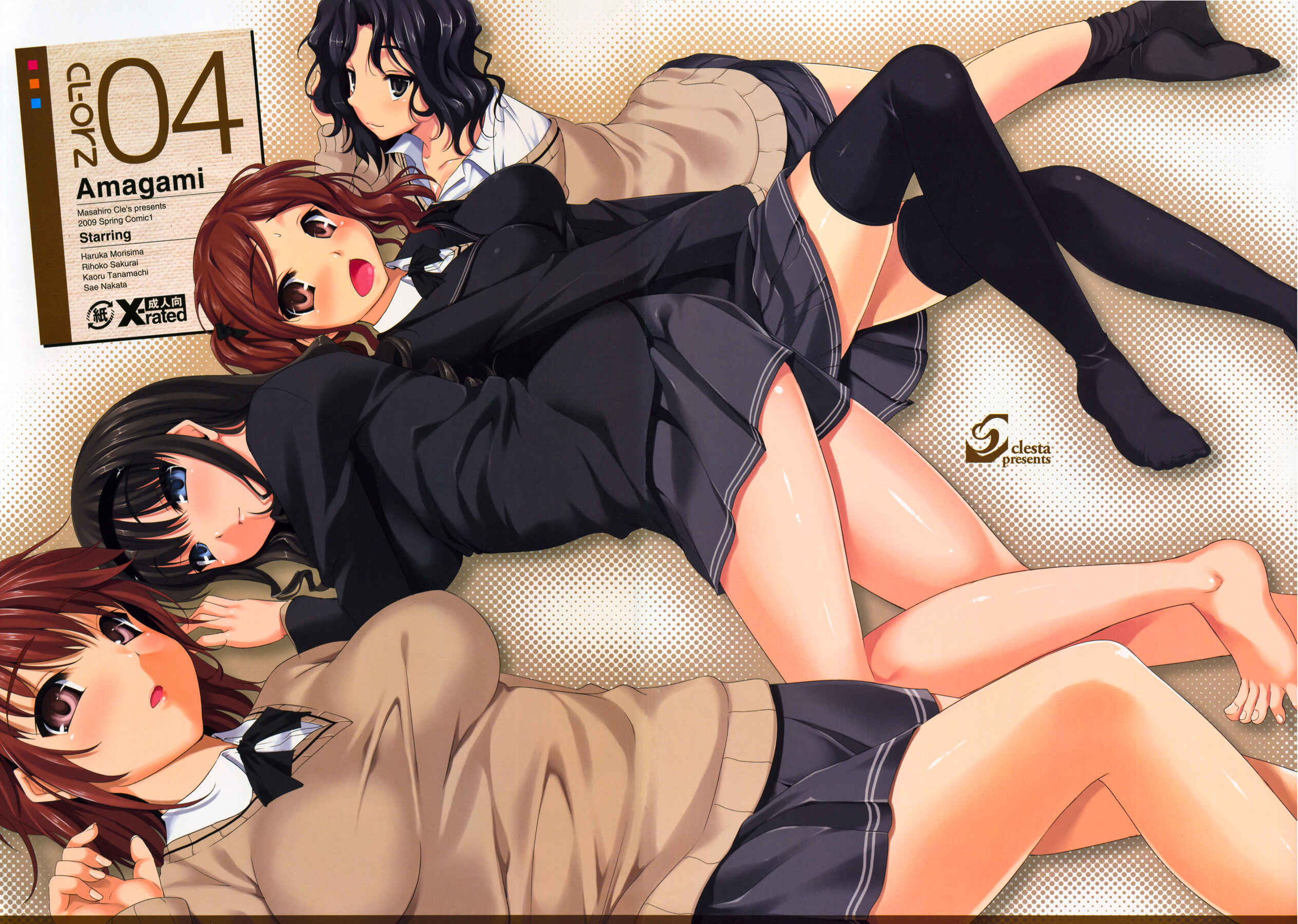 Page 1 Chapter 4 CL-orz (Doujinshi)