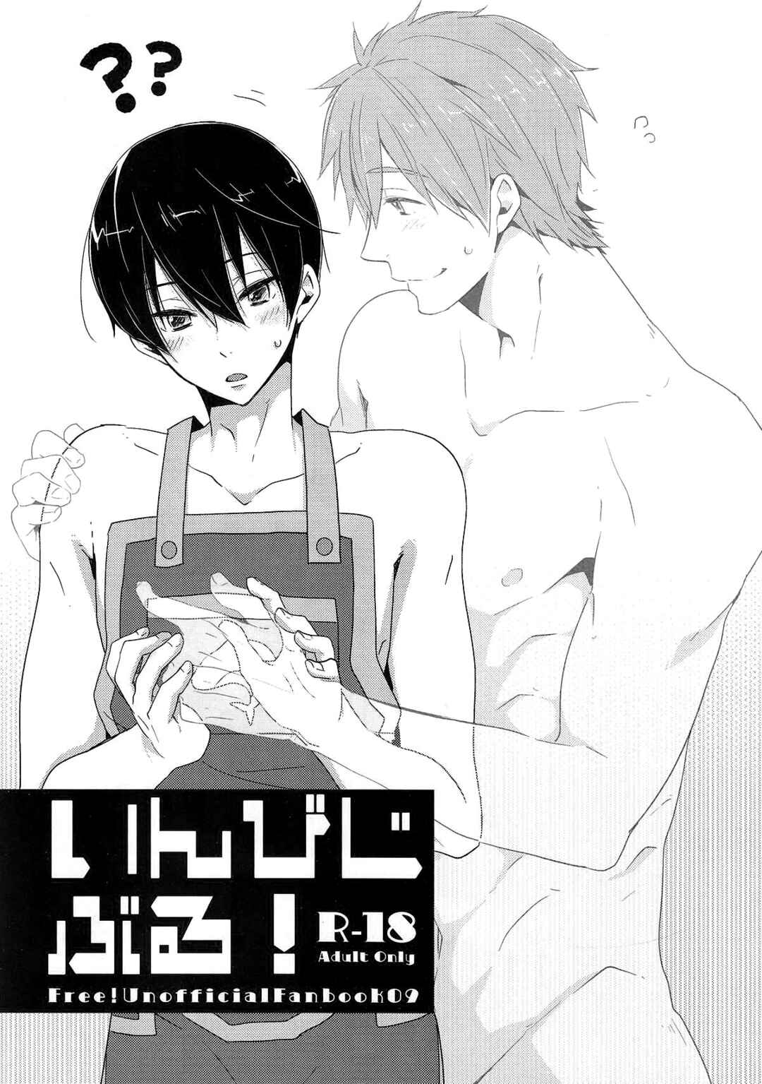 Page 1 Chapter Unknown_950a Free! - Invisible! (Doujinshi)