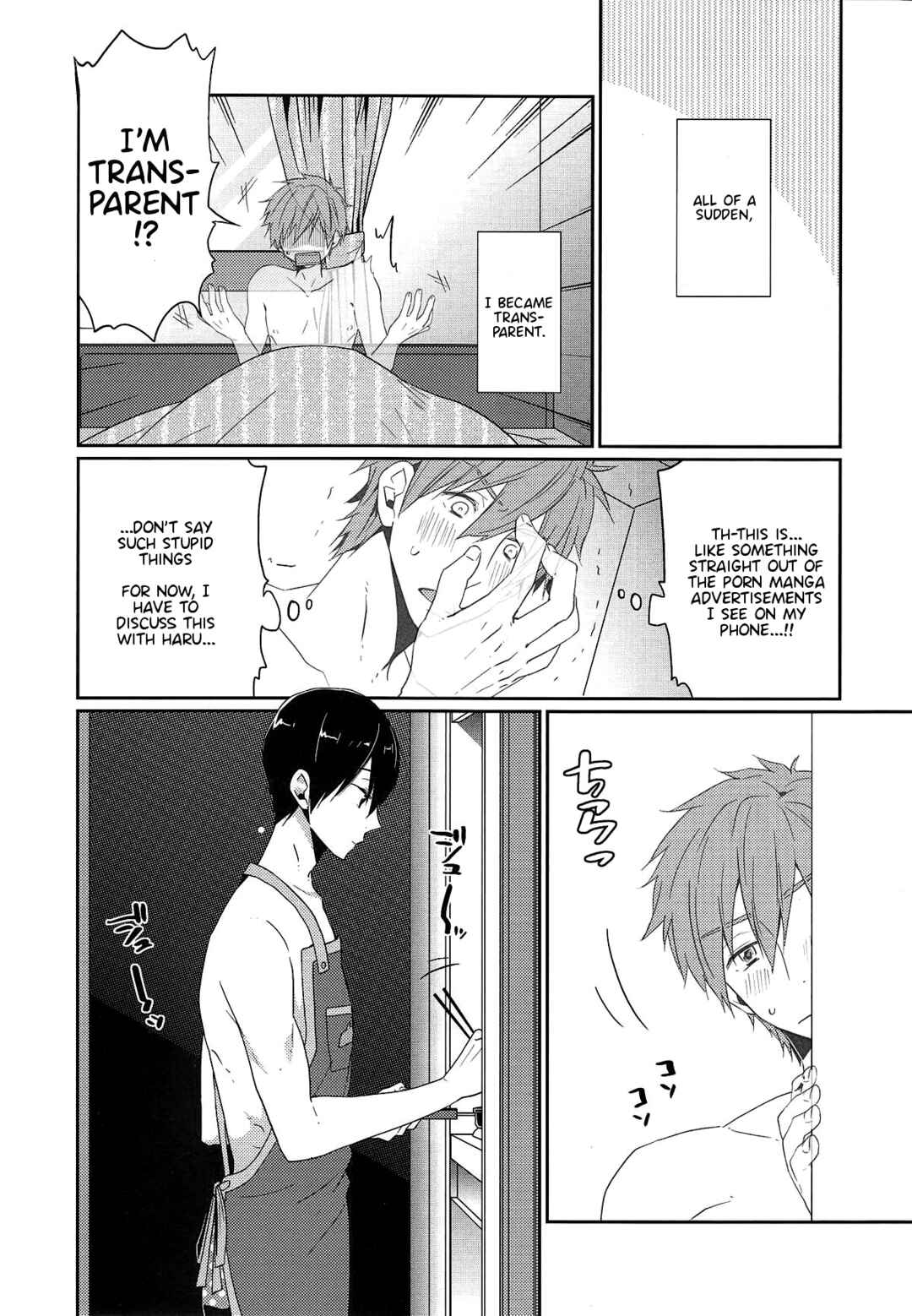 Page 2 Chapter Unknown_950a Free! - Invisible! (Doujinshi)