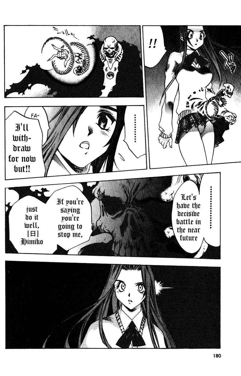 Page 27 Chapter 6 Himiko-Den