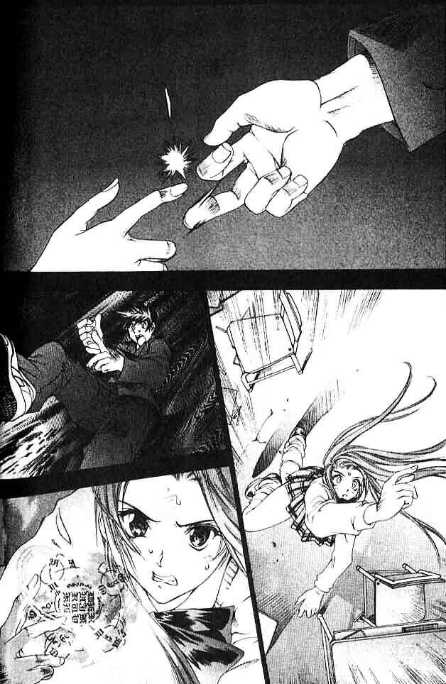 Page 23 Chapter 3 Himiko-Den