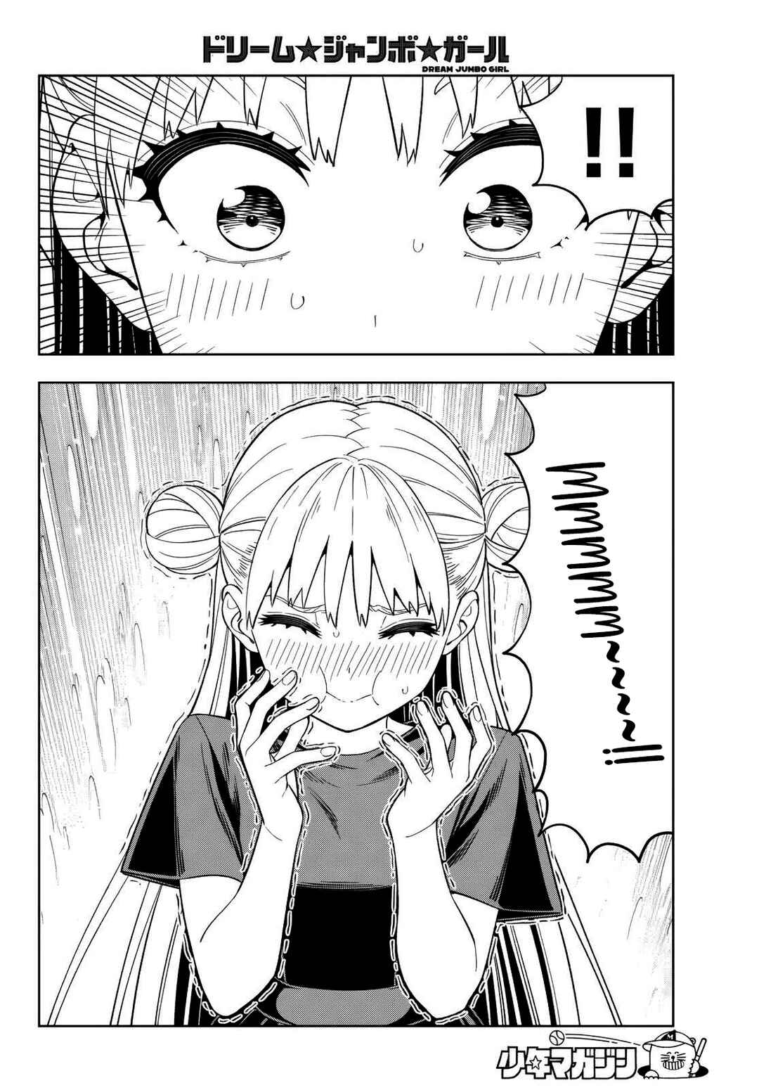 Page 22 Chapter 3 Dream⭐︎Jumbo⭐︎Girl