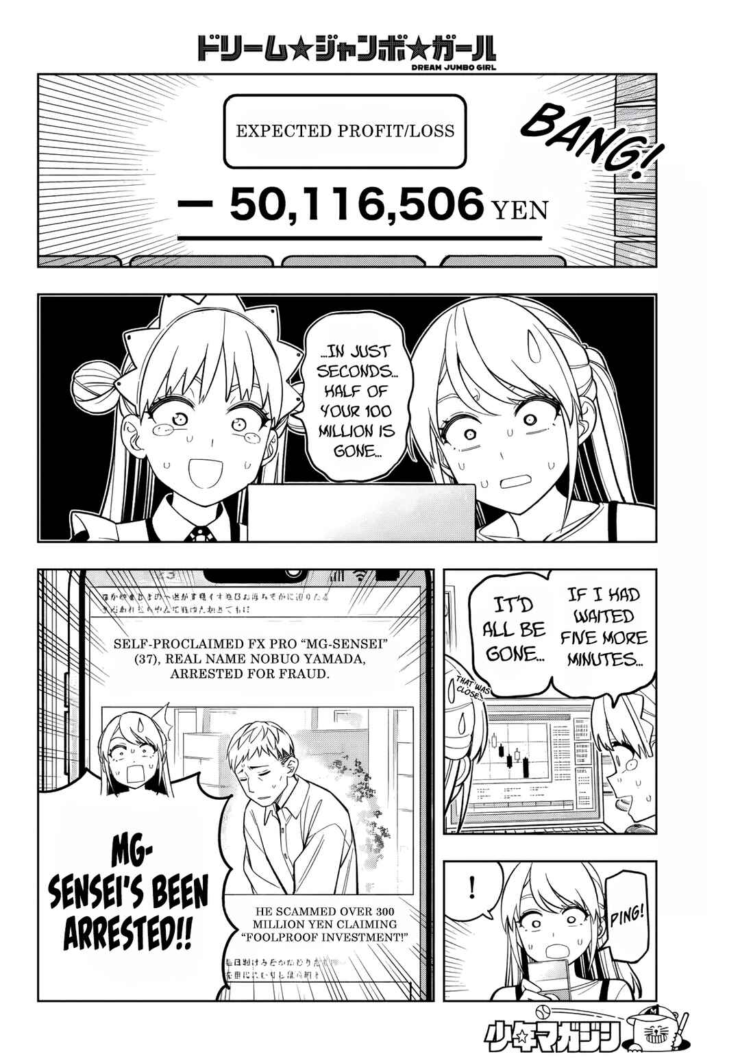 Page 11 Chapter 20 Dream⭐︎Jumbo⭐︎Girl