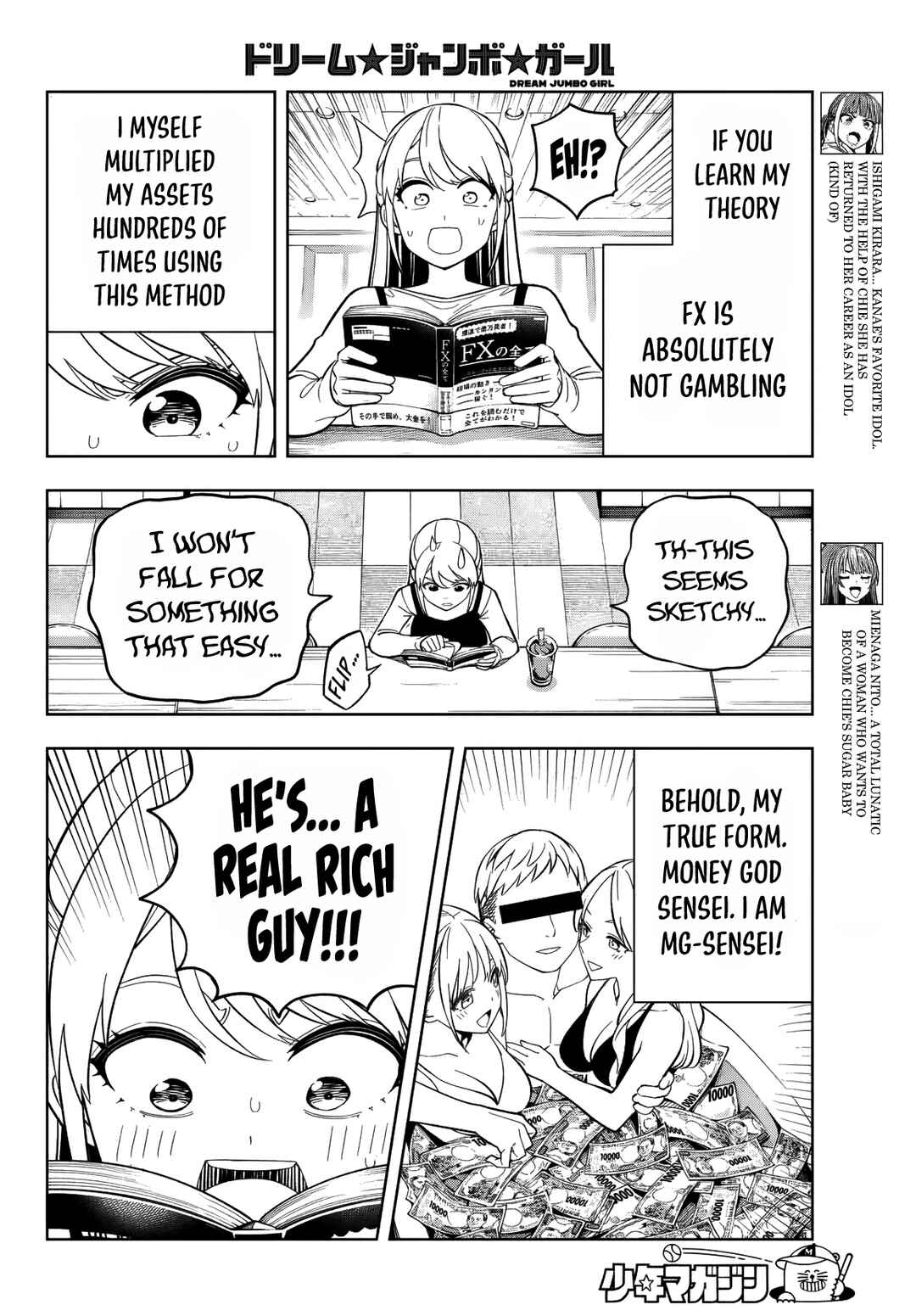 Page 5 Chapter 20 Dream⭐︎Jumbo⭐︎Girl