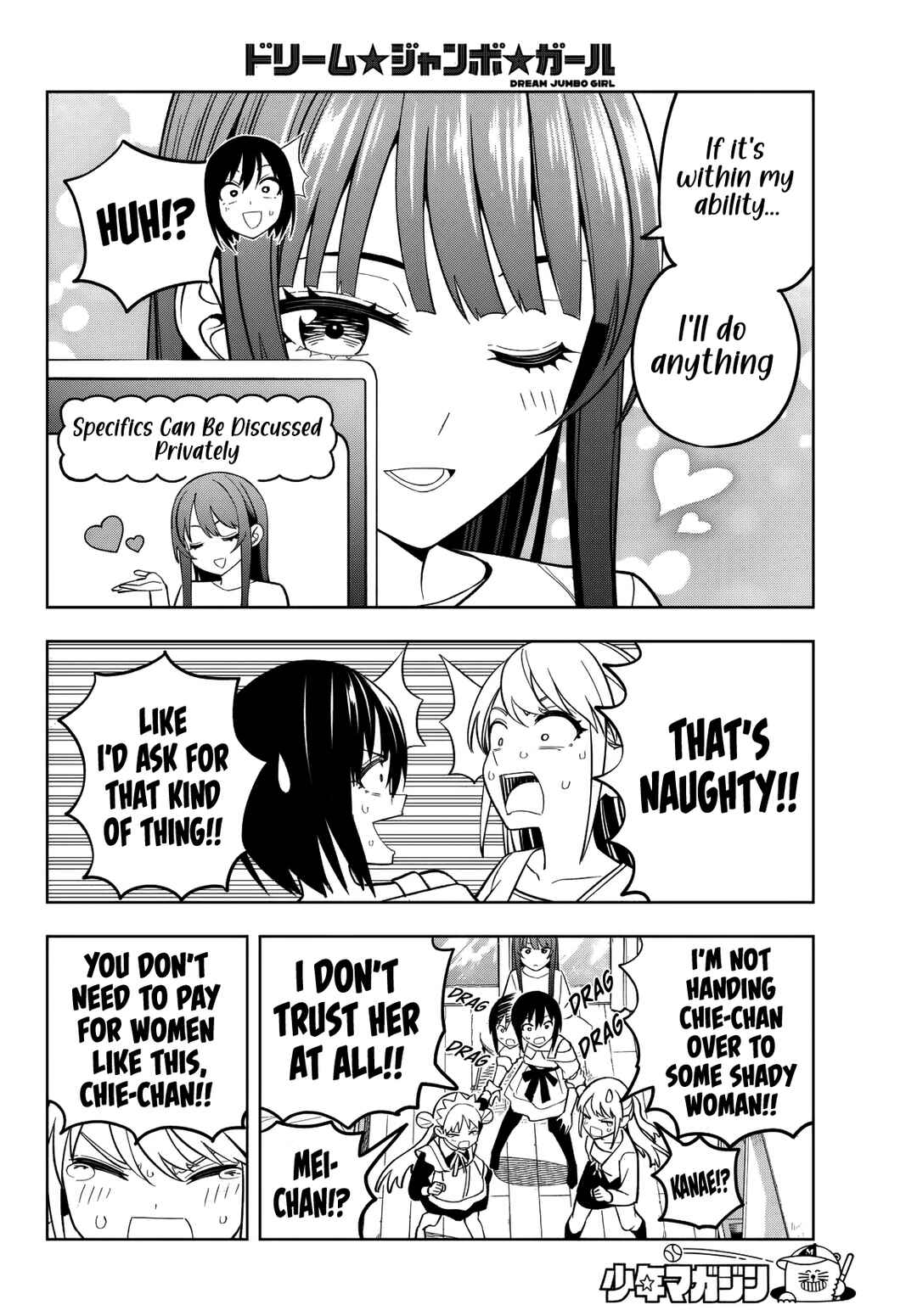 Page 12 Chapter 14 Dream⭐︎Jumbo⭐︎Girl