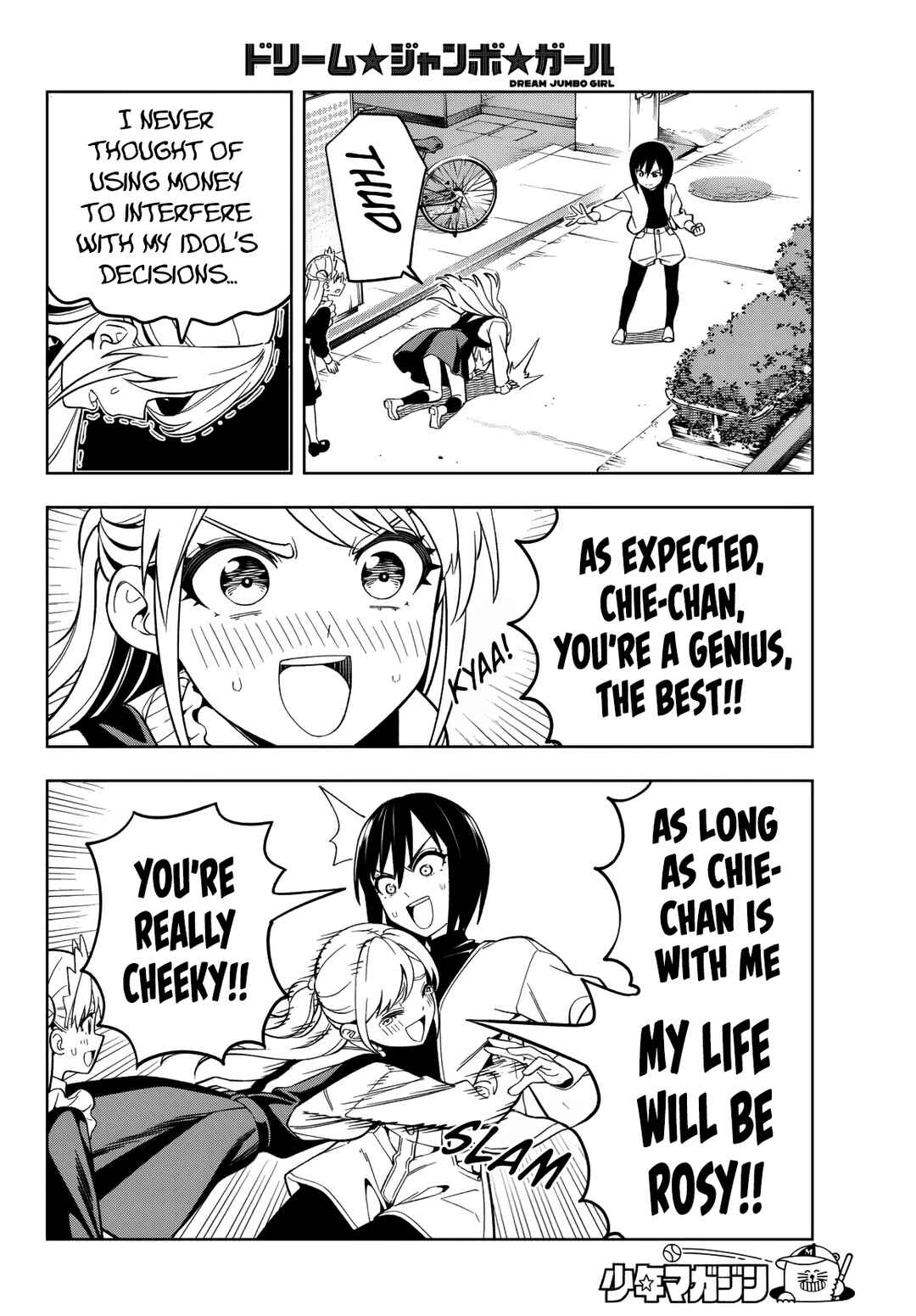 Page 17 Chapter 4 Dream⭐︎Jumbo⭐︎Girl