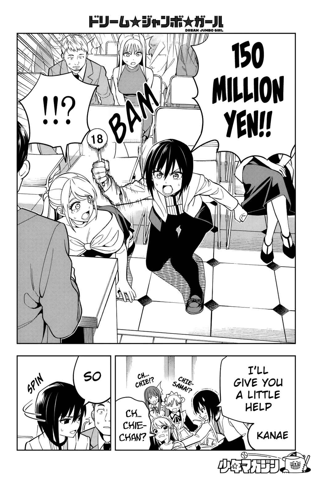 Page 13 Chapter 18 Dream⭐︎Jumbo⭐︎Girl