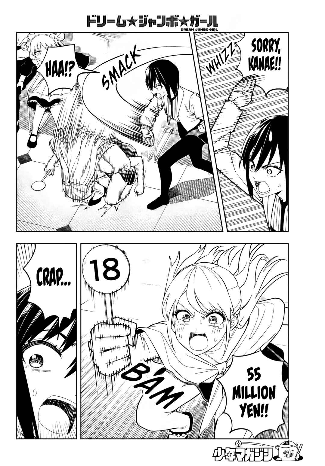 Page 7 Chapter 18 Dream⭐︎Jumbo⭐︎Girl