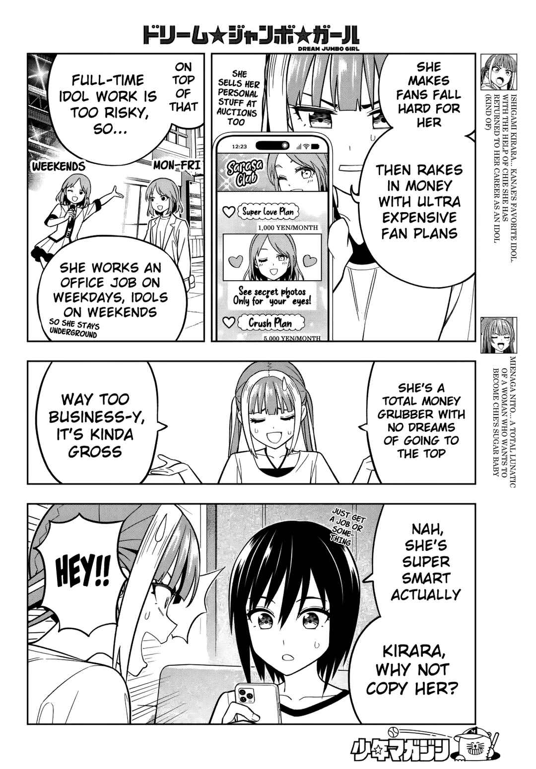 Page 5 Chapter 16 Dream⭐︎Jumbo⭐︎Girl