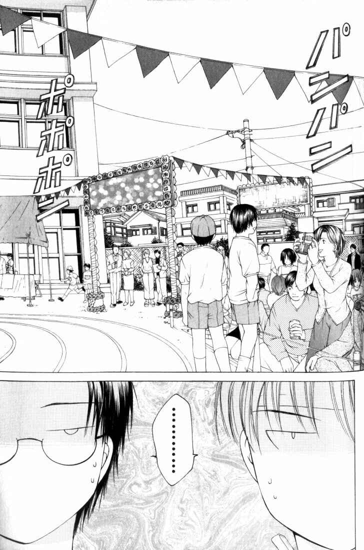 Page 21 Chapter 5 Anne Freaks