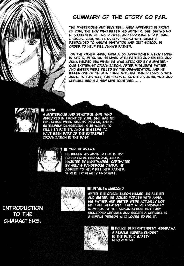 Page 5 Chapter 7 Anne Freaks