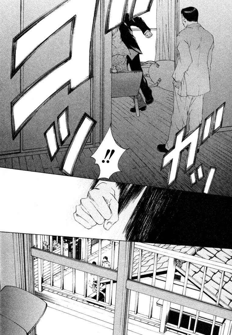 Page 21 Chapter 9 Anne Freaks