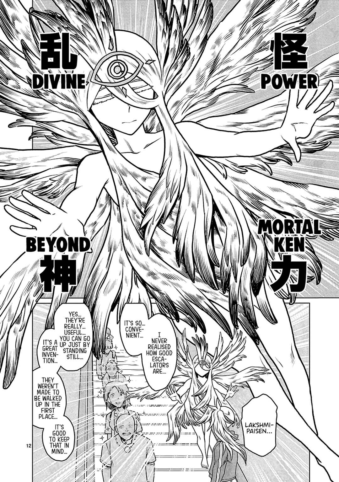 Page 13 Chapter 5 Yakui yo! Alakshmi