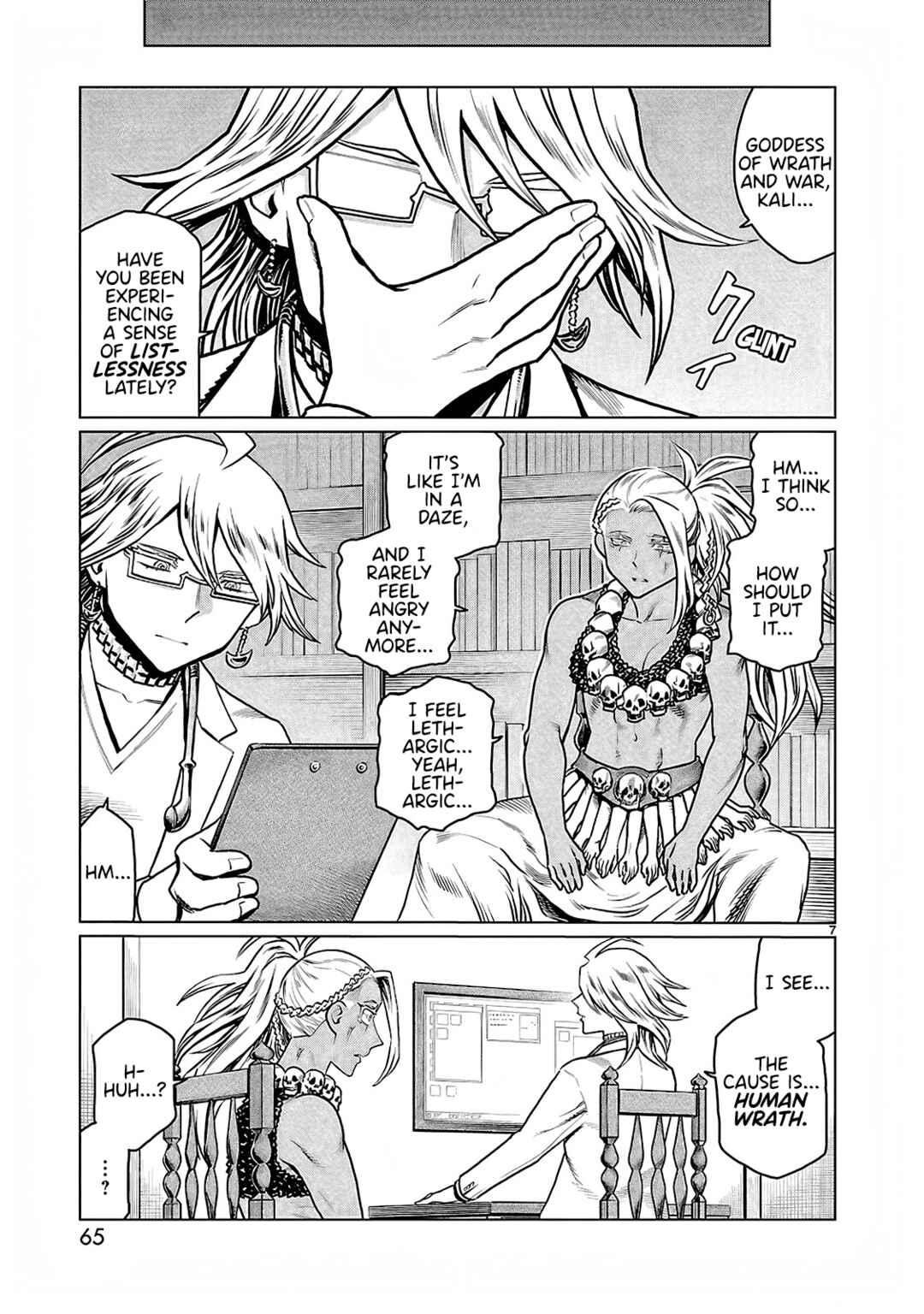 Page 7 Chapter 4 Yakui yo! Alakshmi