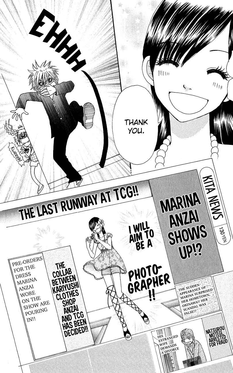 Page 19 Chapter 4 ☆Produce the Runway!!