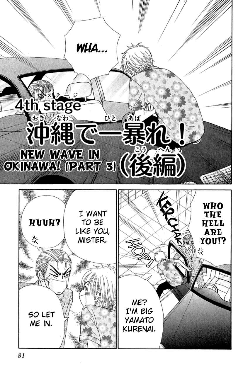 Page 2 Chapter 4 ☆Produce the Runway!!