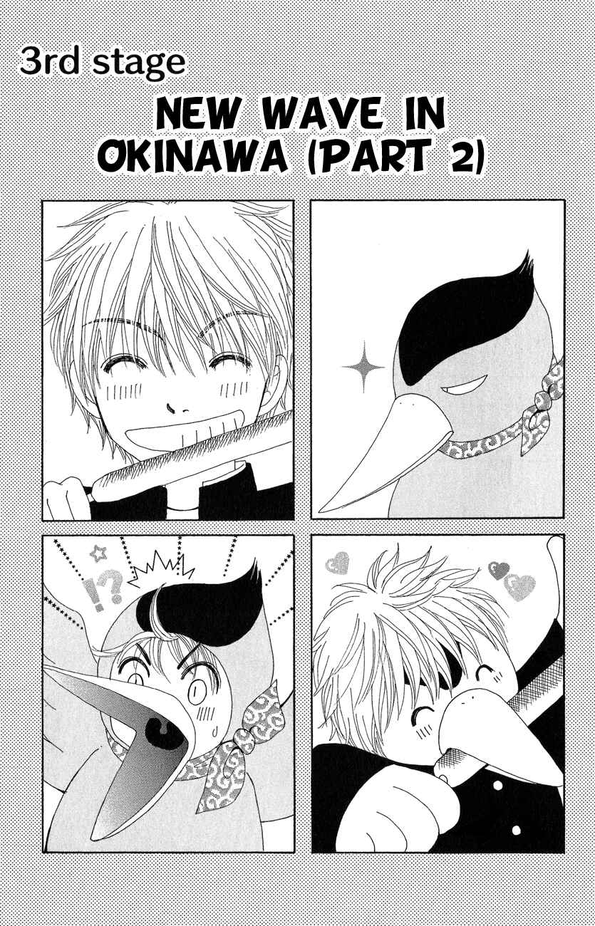 Page 2 Chapter 3 ☆Produce the Runway!!