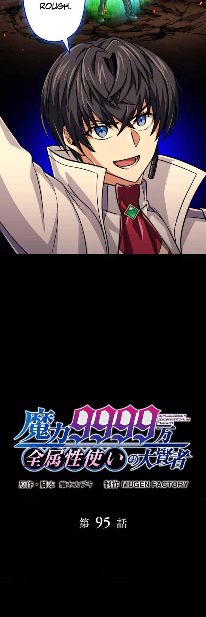 Page 9 Chapter 95 The Max Magic Level Great Sage’s Return
