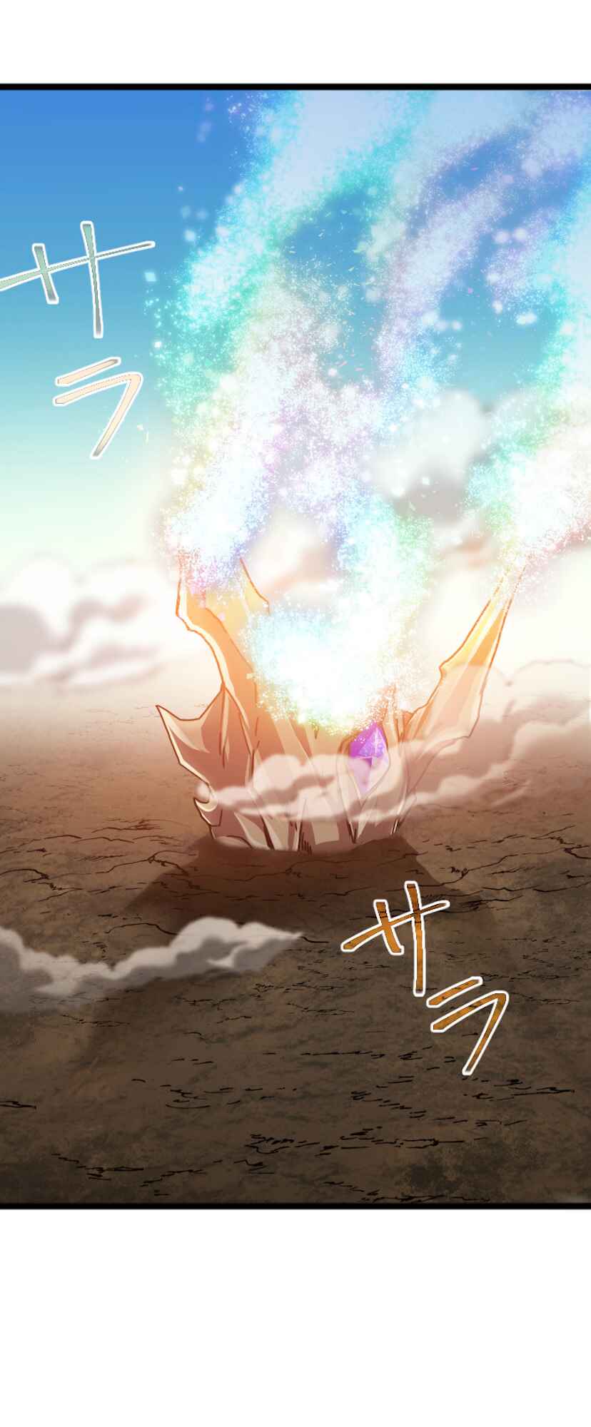 Page 86 Chapter 0 The Max Magic Level Great Sage’s Return
