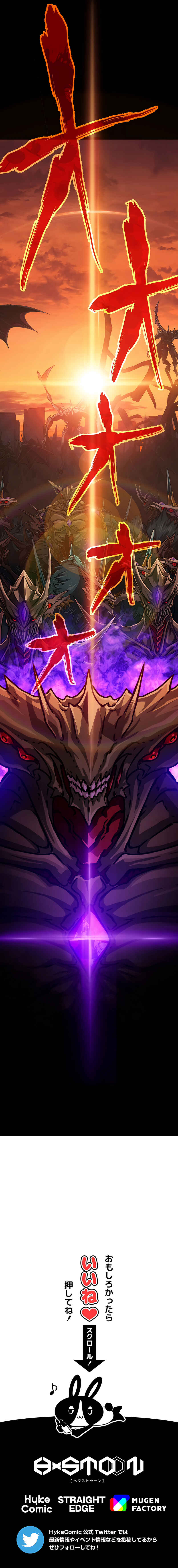 Page 23 Chapter 21 The Max Magic Level Great Sage’s Return