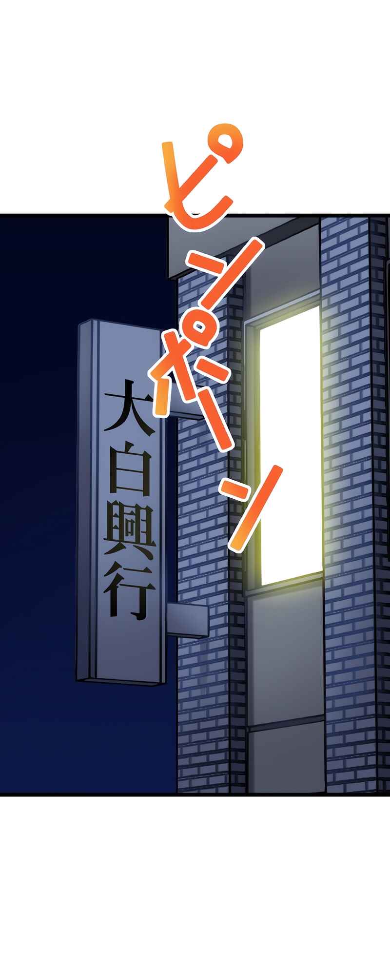 Page 42 Chapter 38 The Max Magic Level Great Sage’s Return