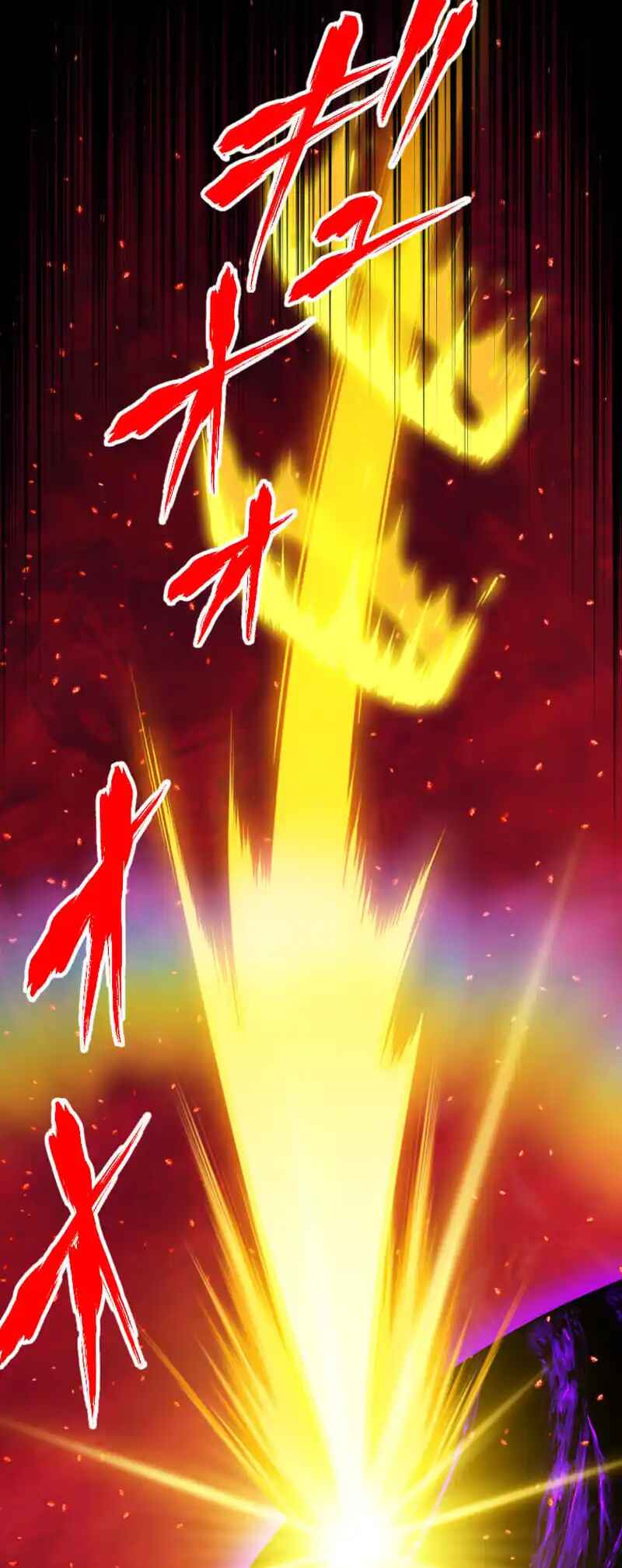 Page 2 Chapter 101 The Max Magic Level Great Sage’s Return