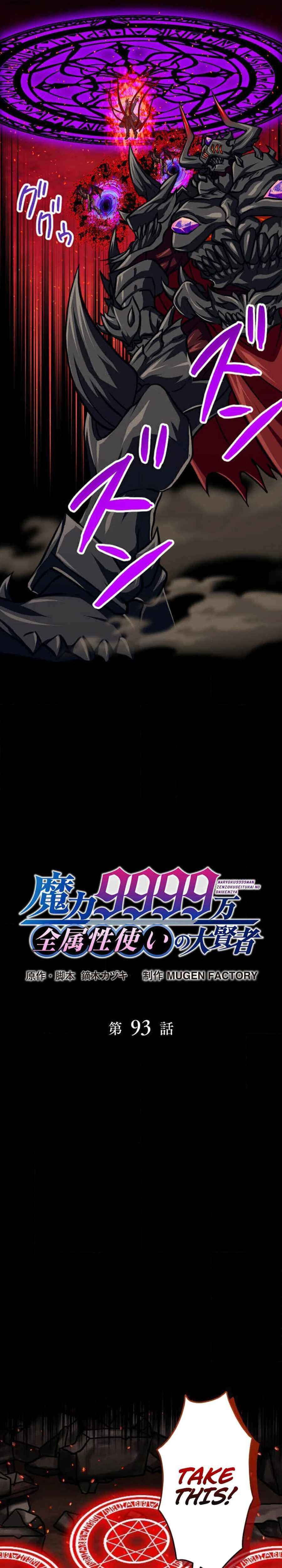 Page 3 Chapter 93 The Max Magic Level Great Sage’s Return