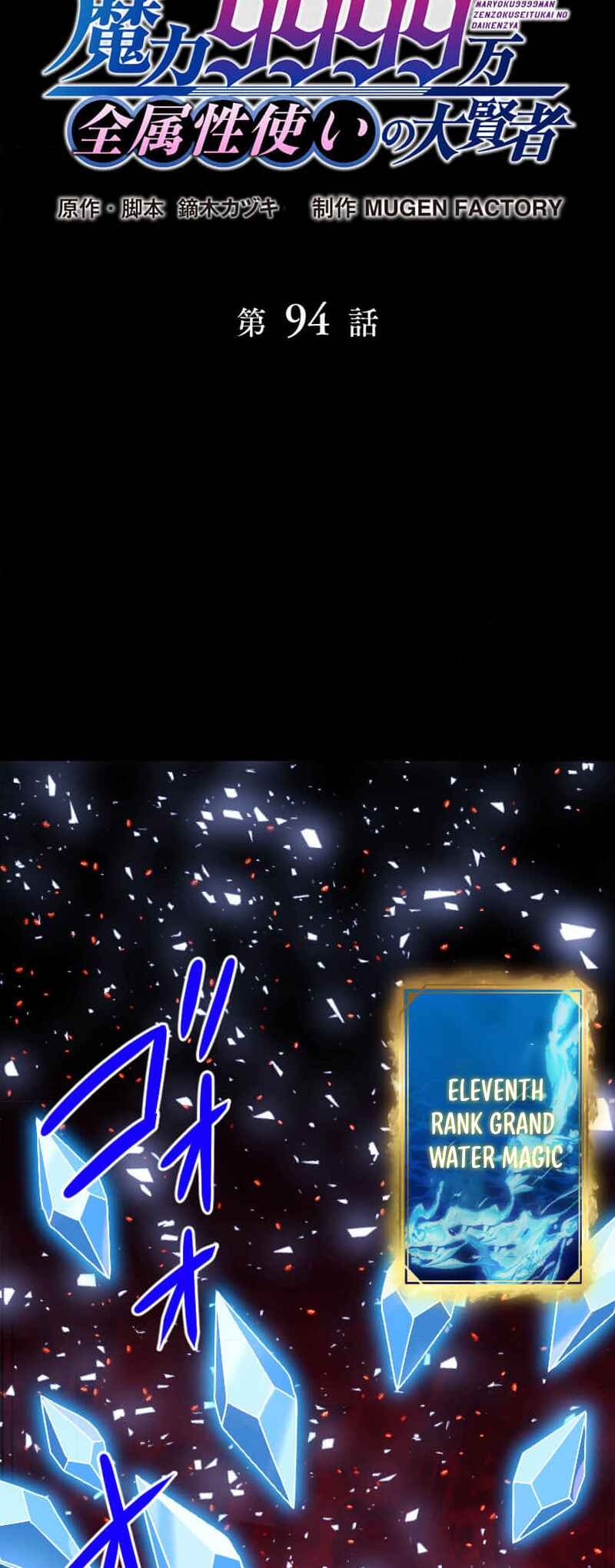 Page 2 Chapter 94 The Max Magic Level Great Sage’s Return