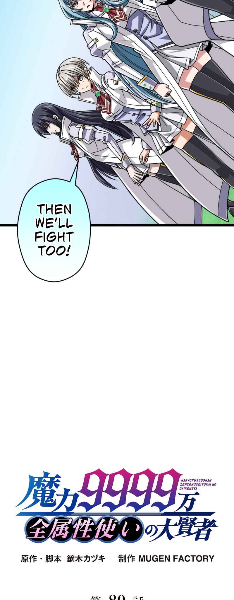 Page 4 Chapter 80 The Max Magic Level Great Sage’s Return