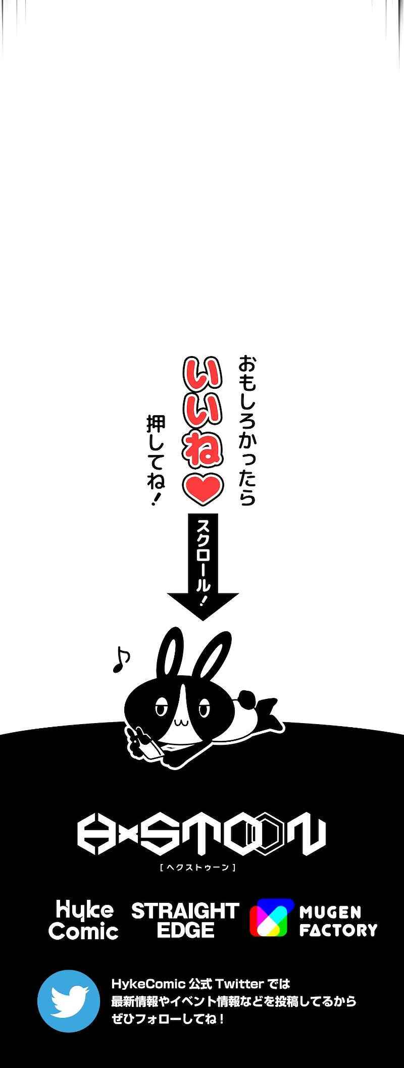 Page 75 Chapter 86 The Max Magic Level Great Sage’s Return