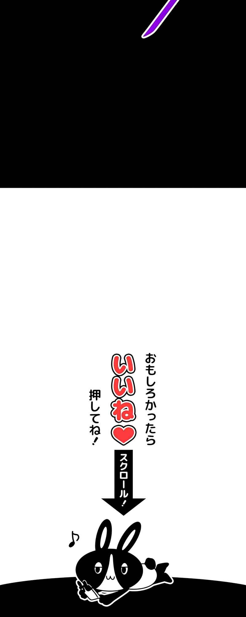 Page 81 Chapter 66 The Max Magic Level Great Sage’s Return