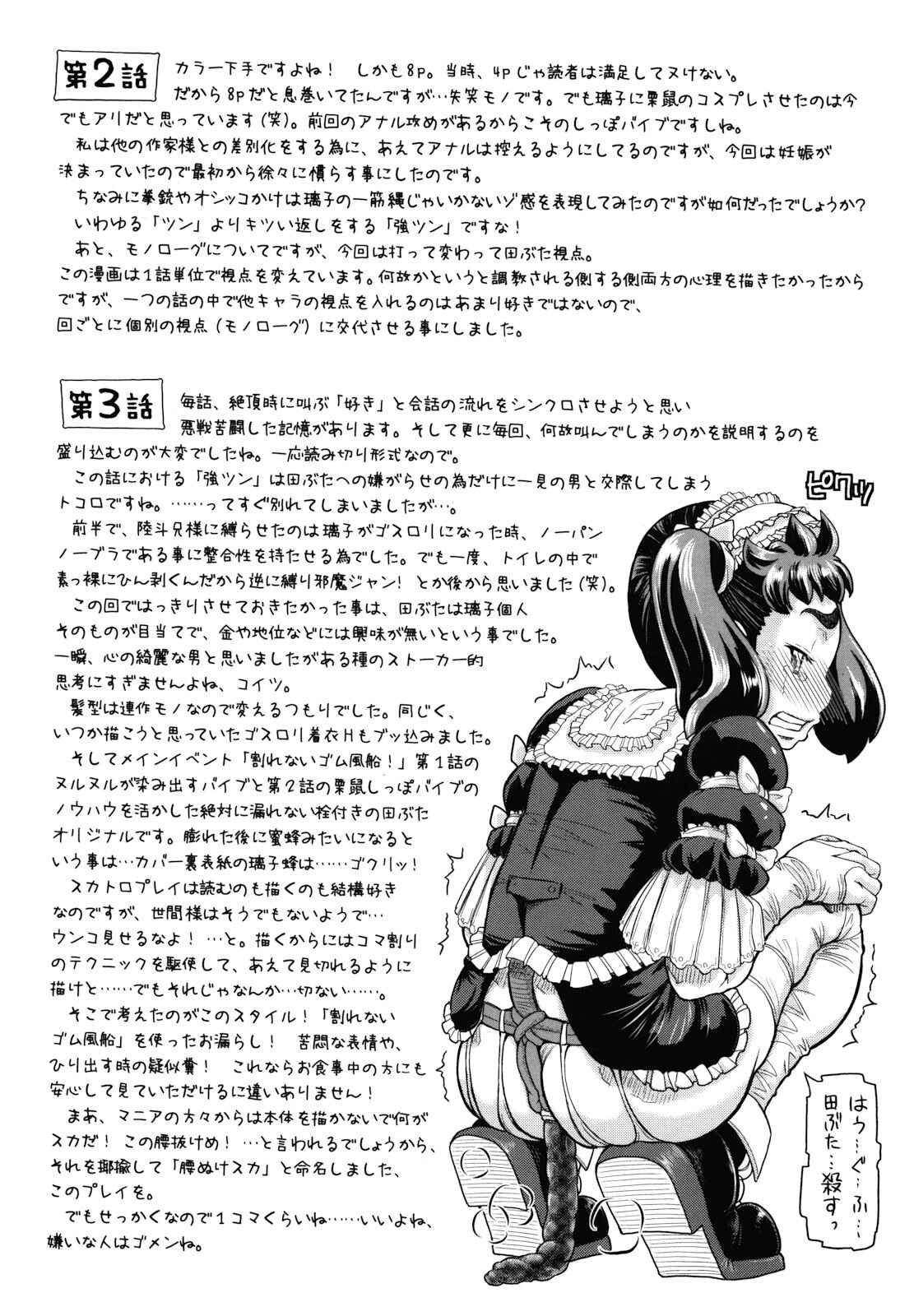 Page 28 Chapter 3 Hachimitsu Drop