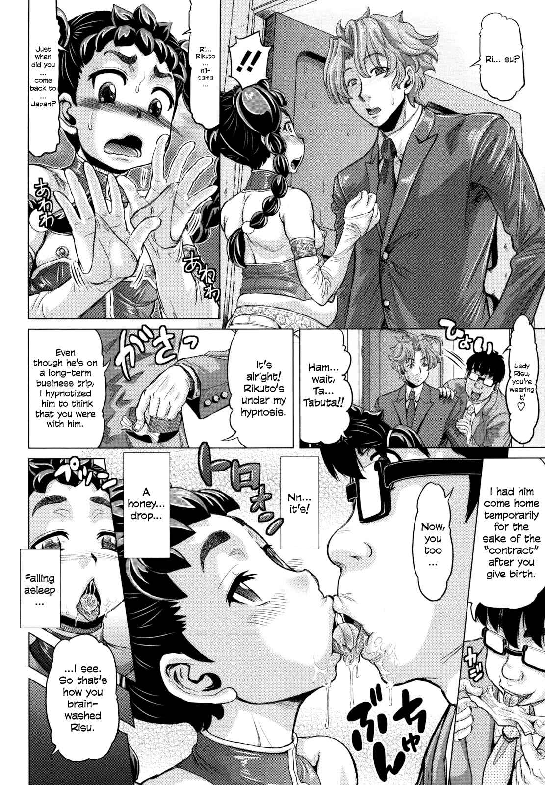 Page 10 Chapter 7 Hachimitsu Drop