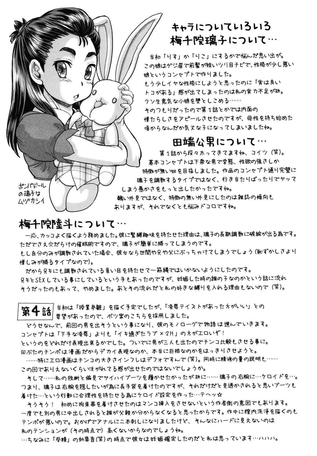 Page 31 Chapter 4 Hachimitsu Drop