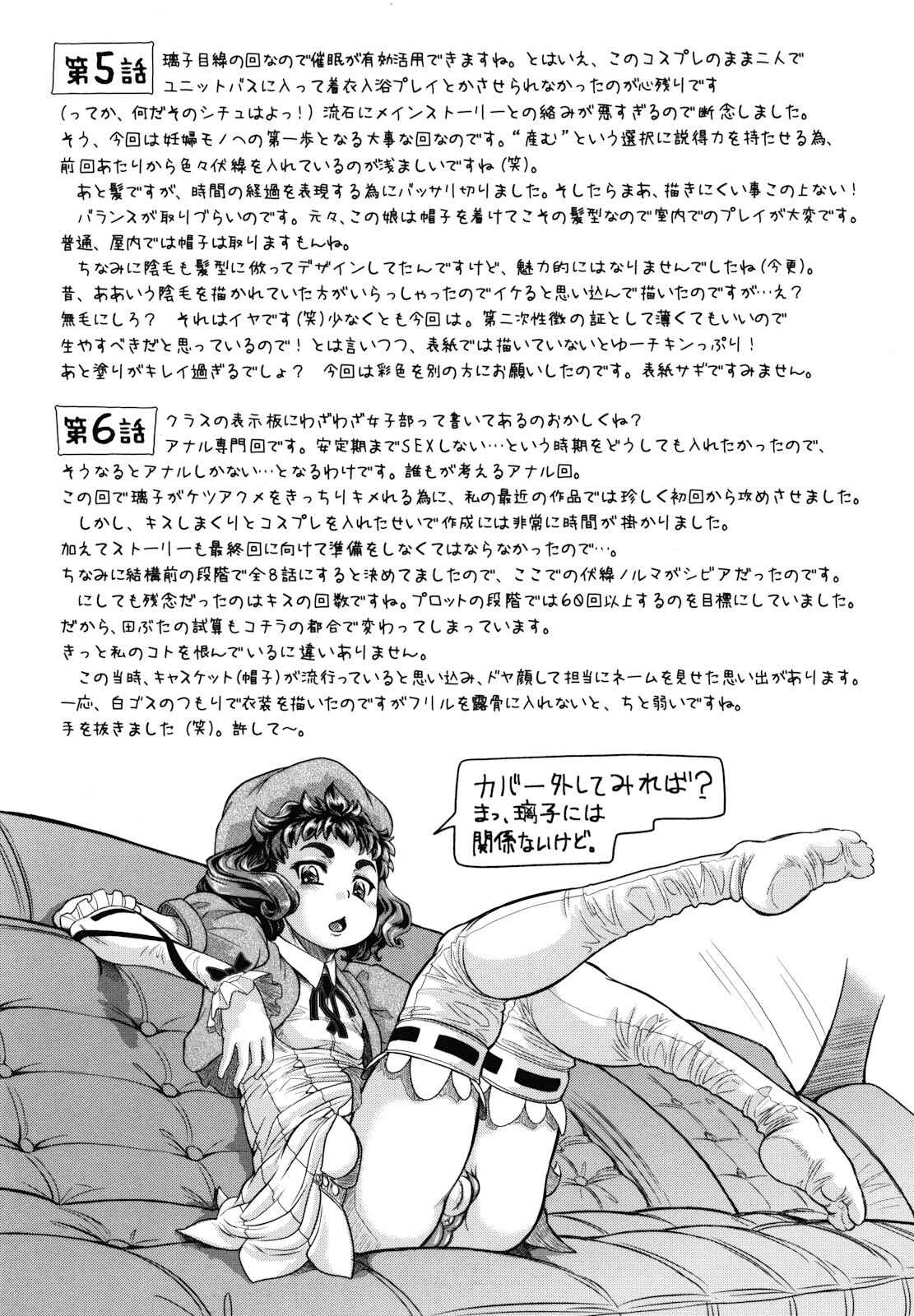 Page 29 Chapter 6 Hachimitsu Drop