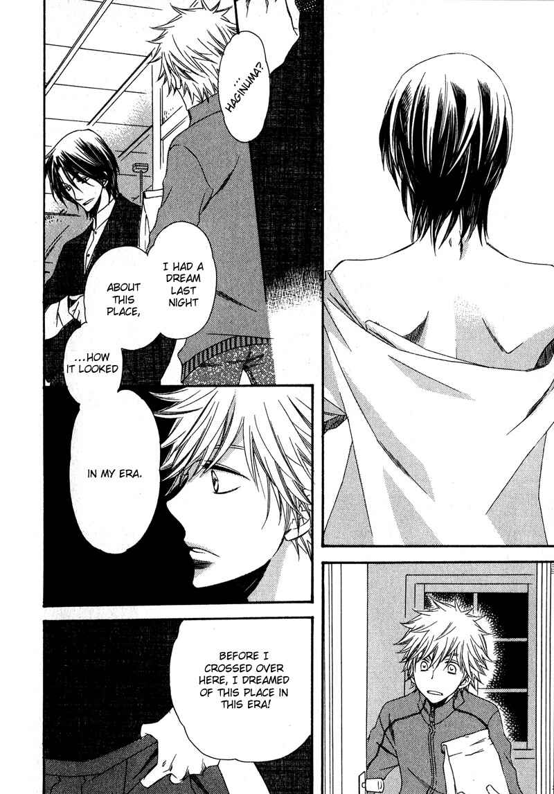 Page 18 Chapter 3 Kimi o Watareba