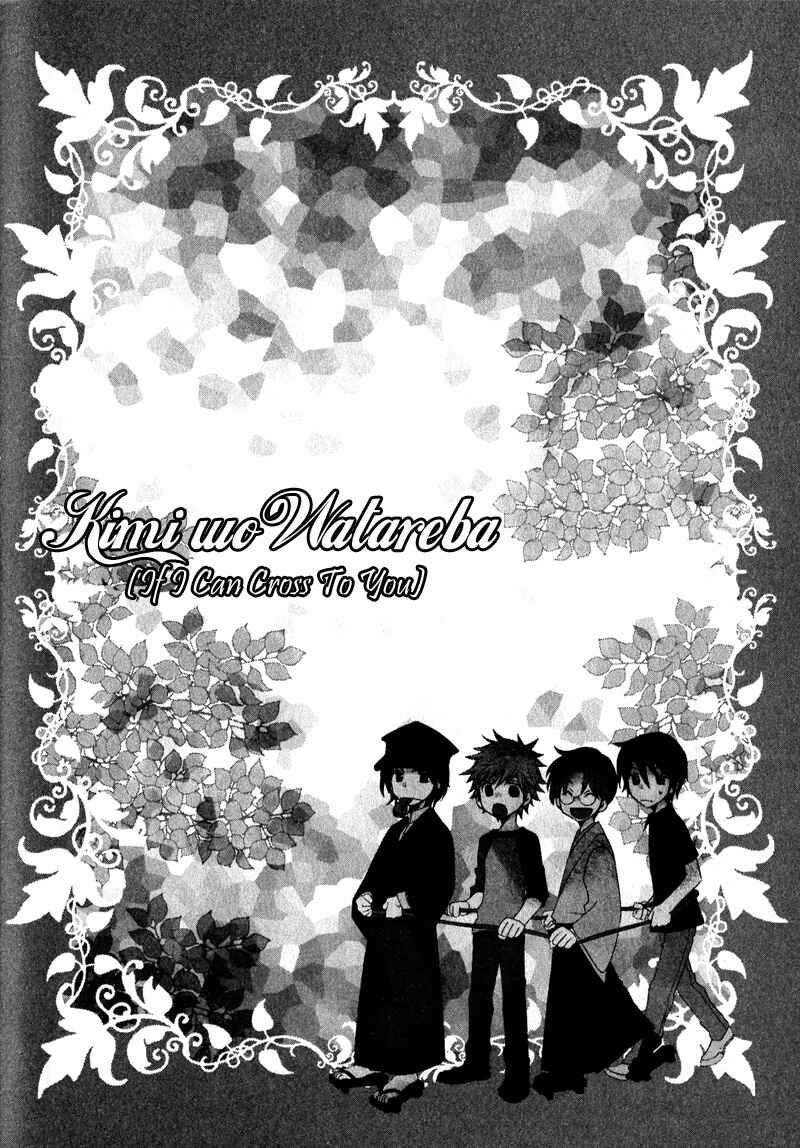 Page 4 Chapter 3 Kimi o Watareba