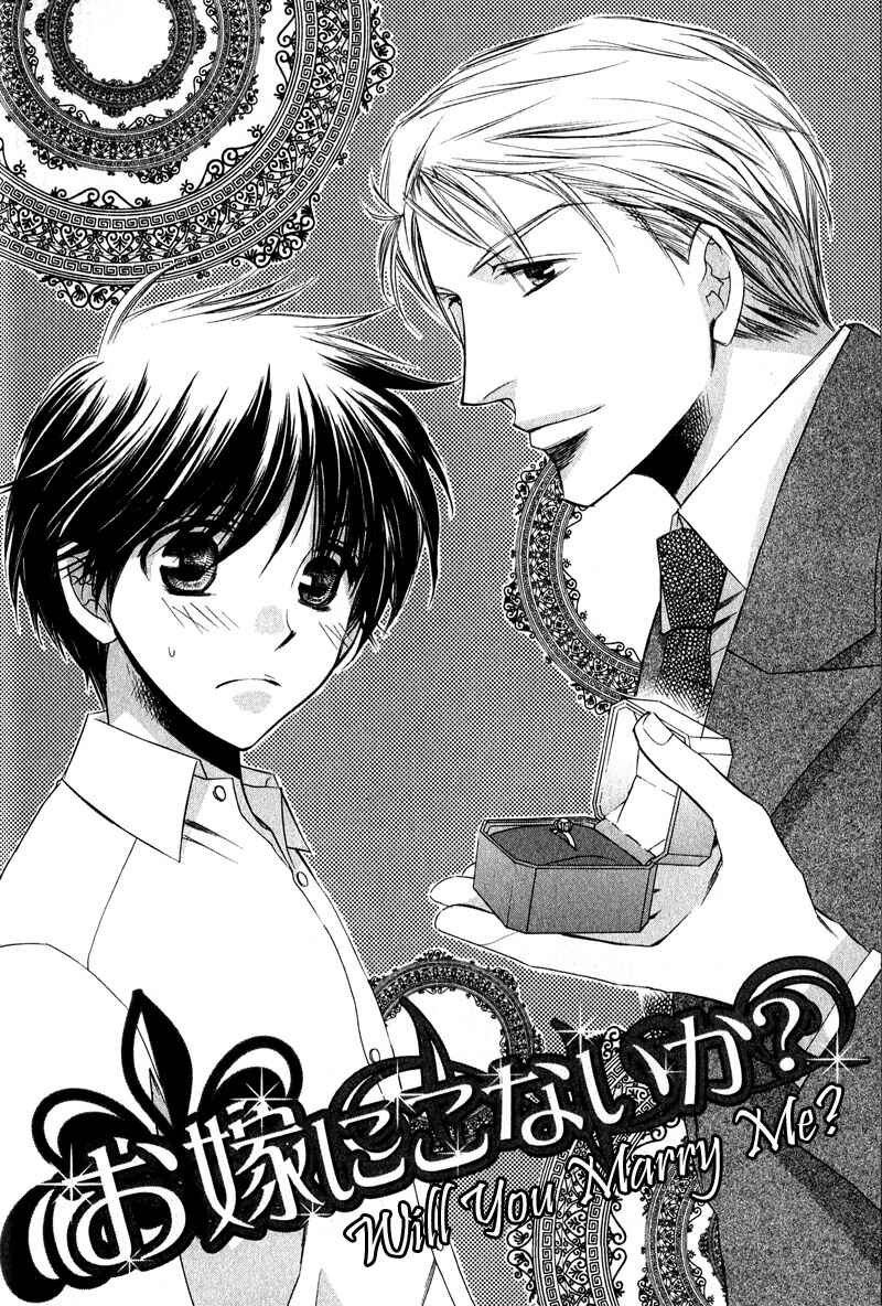 Page 3 Chapter 6 Kimi o Watareba