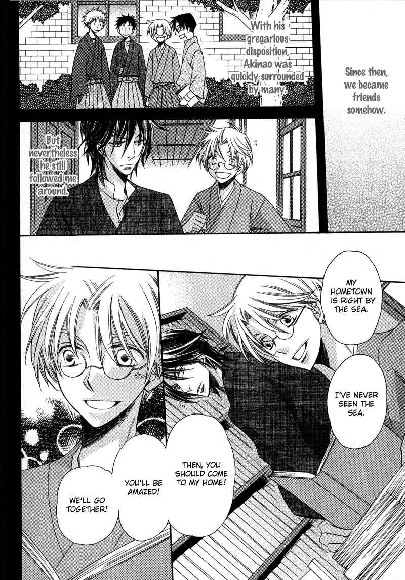 Page 37 Chapter 6 Kimi o Watareba