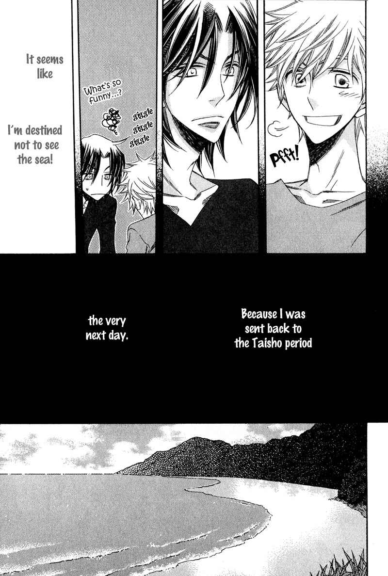 Page 42 Chapter 6 Kimi o Watareba