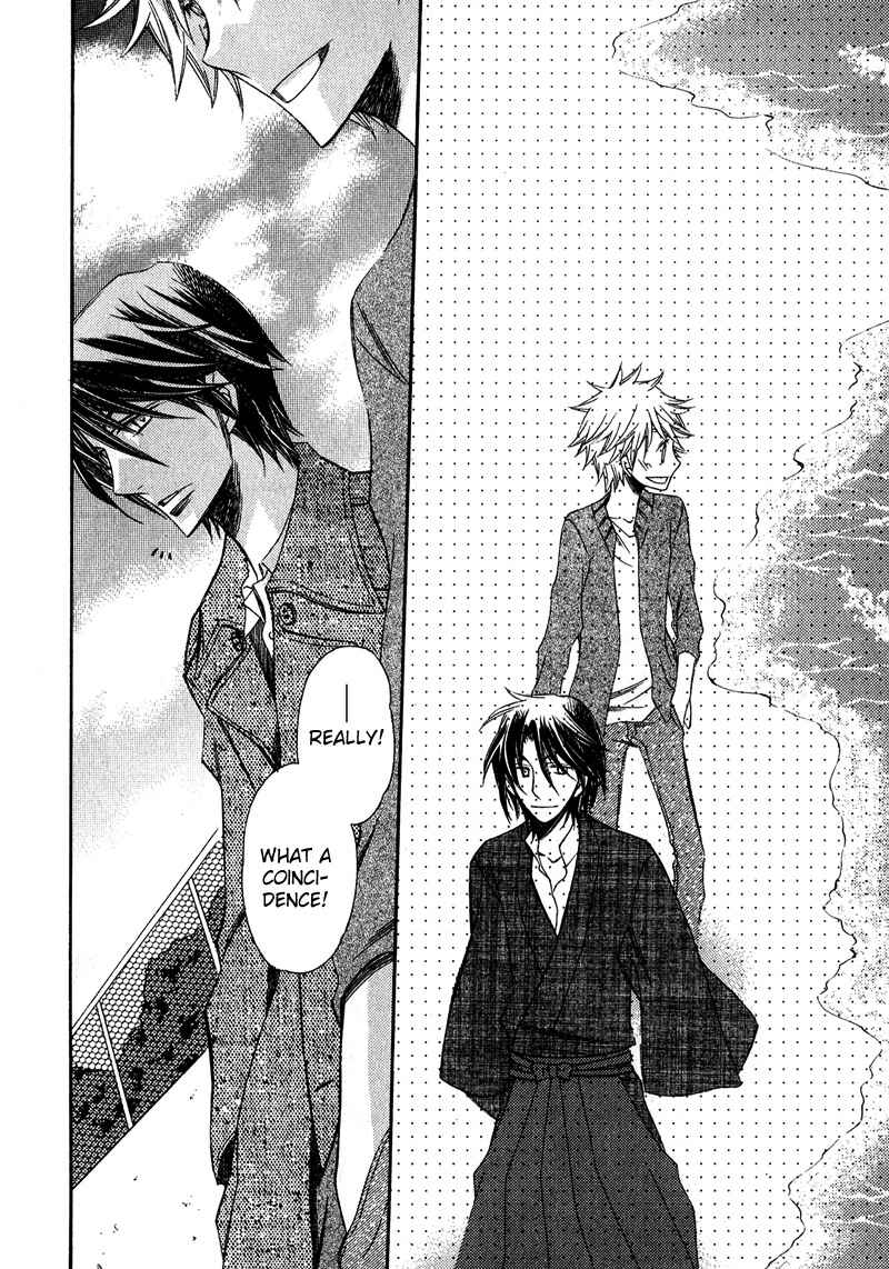 Page 45 Chapter 6 Kimi o Watareba