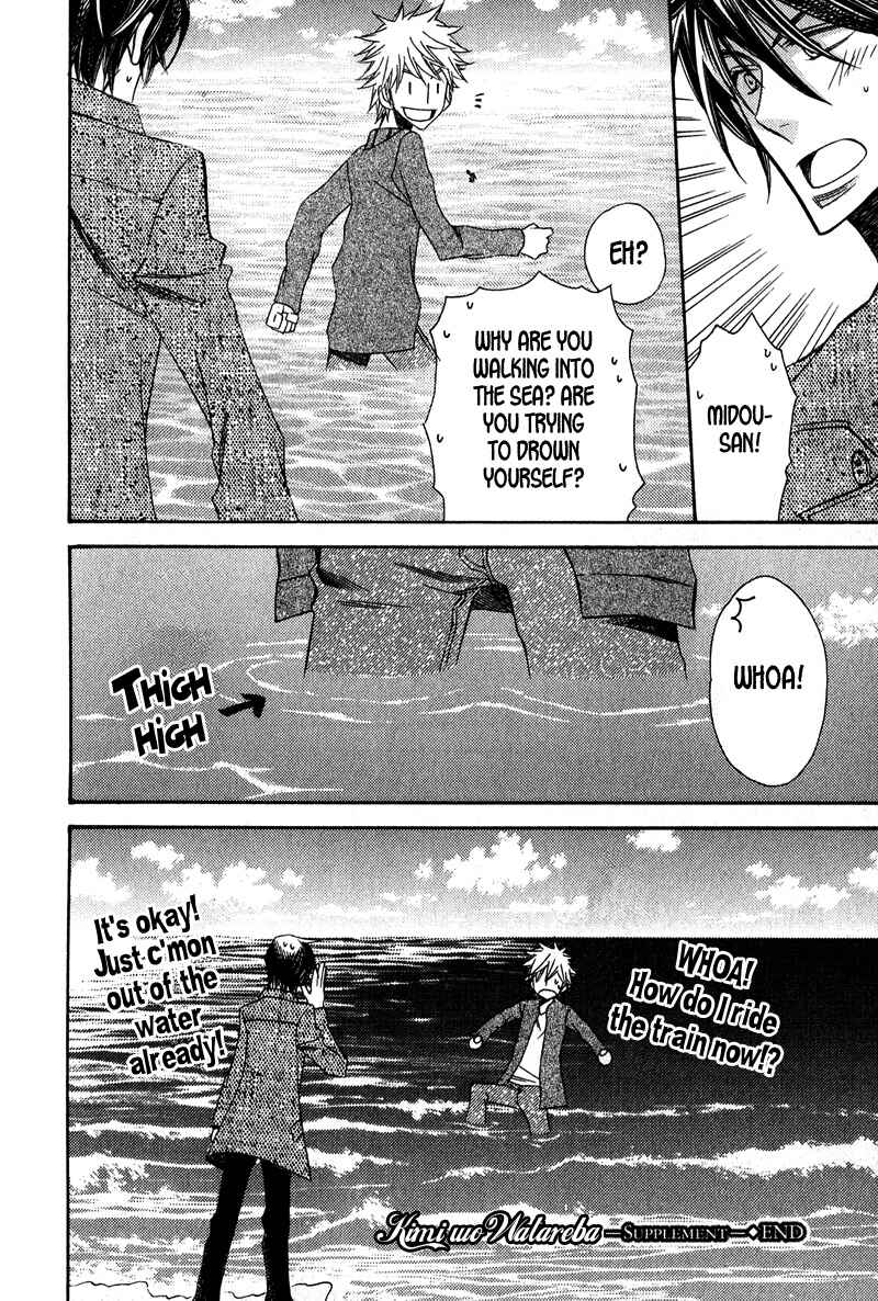 Page 47 Chapter 6 Kimi o Watareba