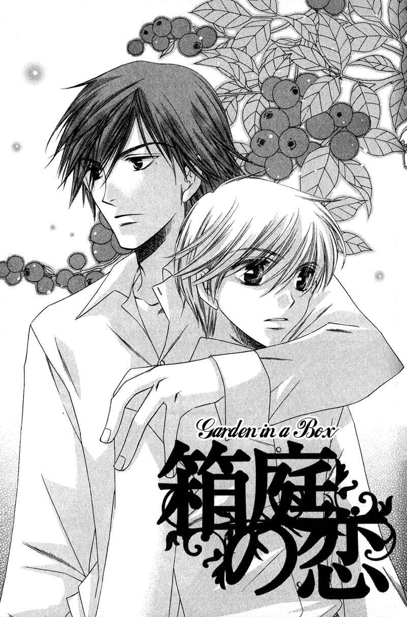 Page 2 Chapter 4 Kimi o Watareba