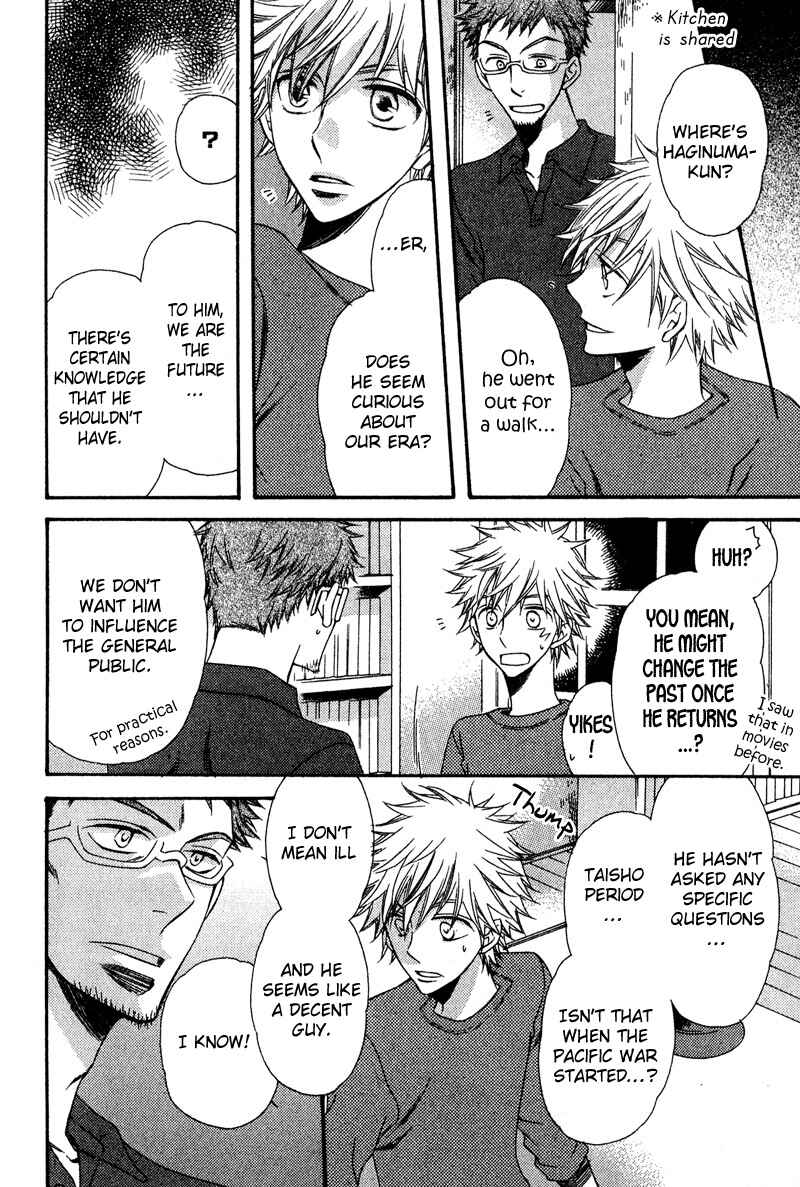 Page 12 Chapter 2 Kimi o Watareba