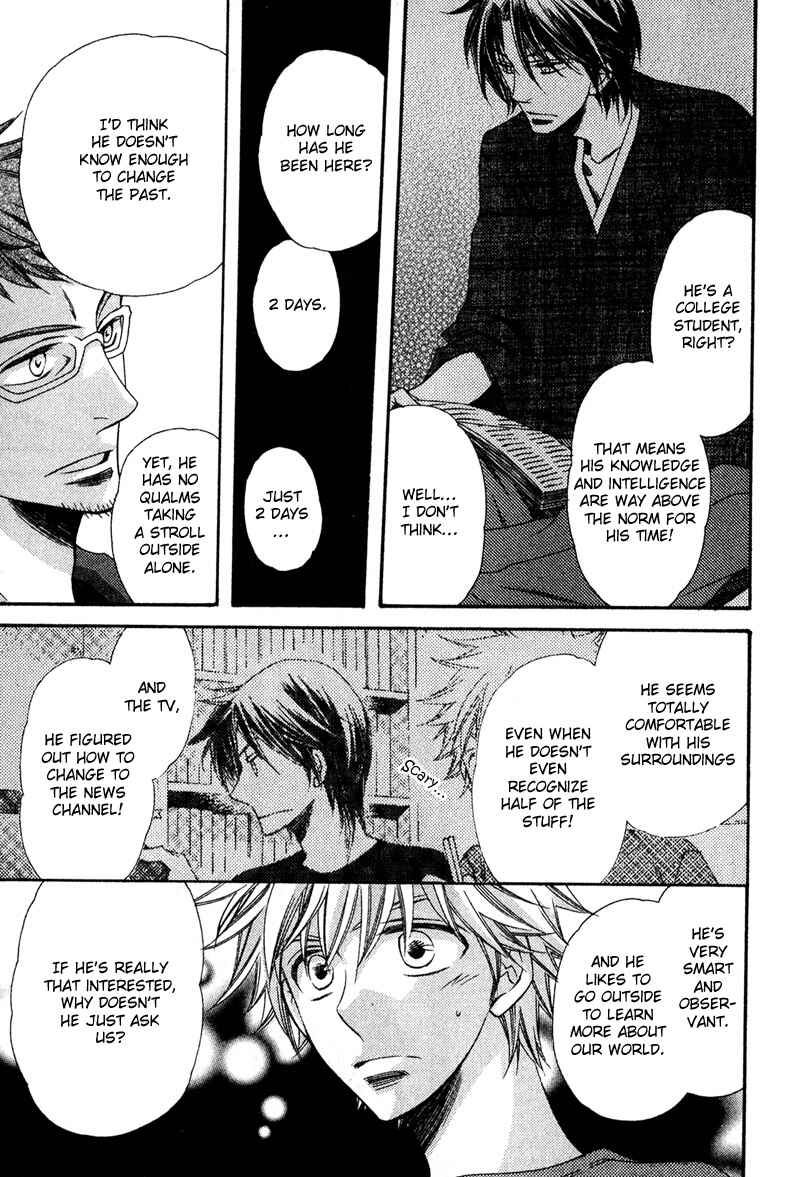 Page 13 Chapter 2 Kimi o Watareba