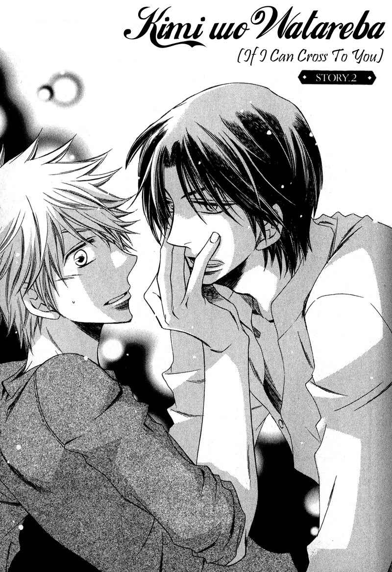 Page 5 Chapter 2 Kimi o Watareba