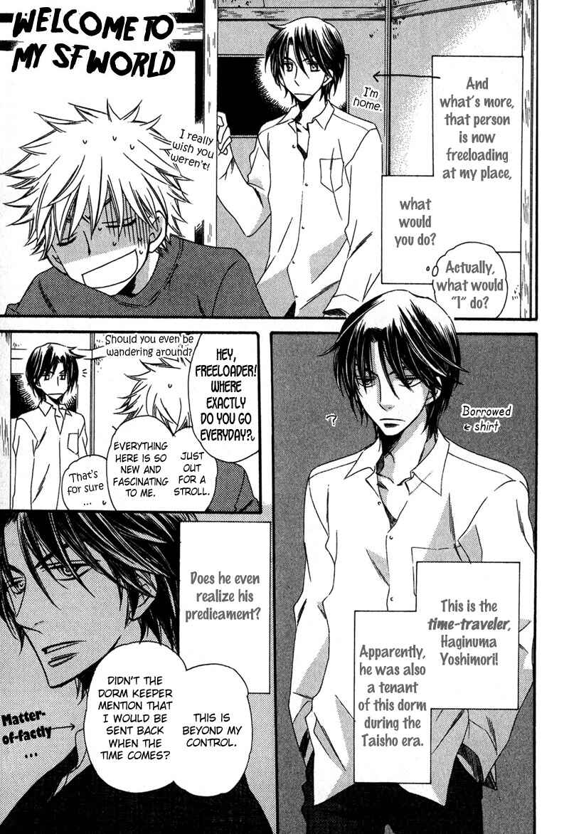 Page 7 Chapter 2 Kimi o Watareba