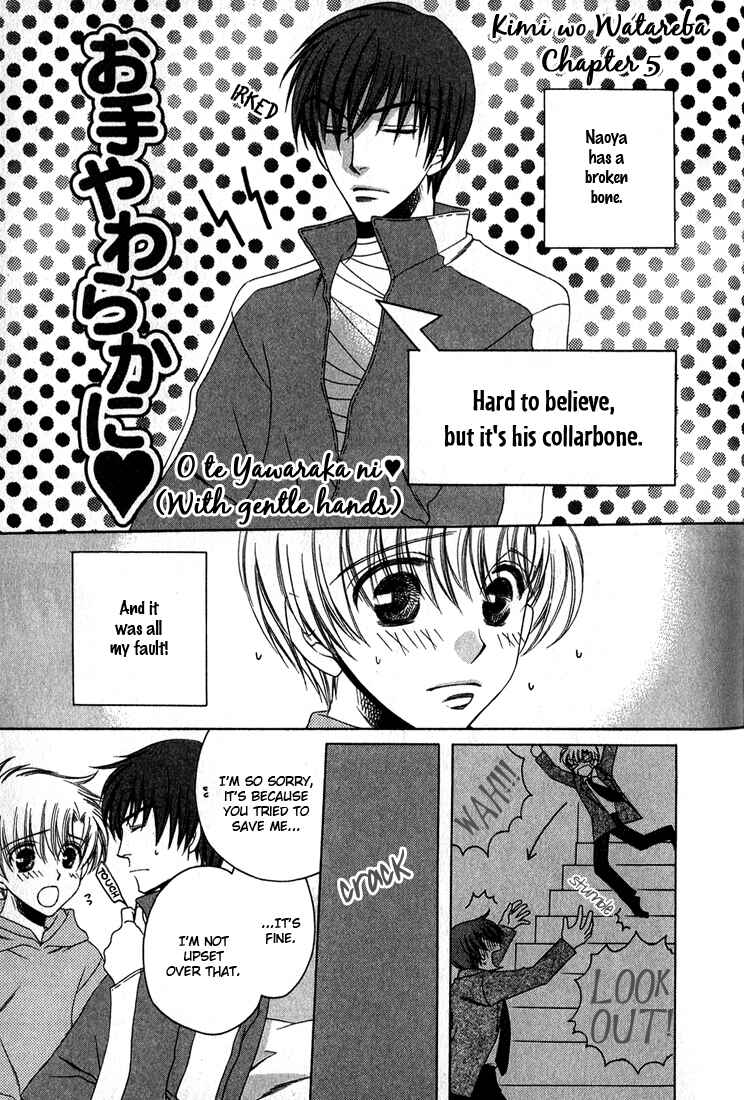 Page 4 Chapter 5 Kimi o Watareba