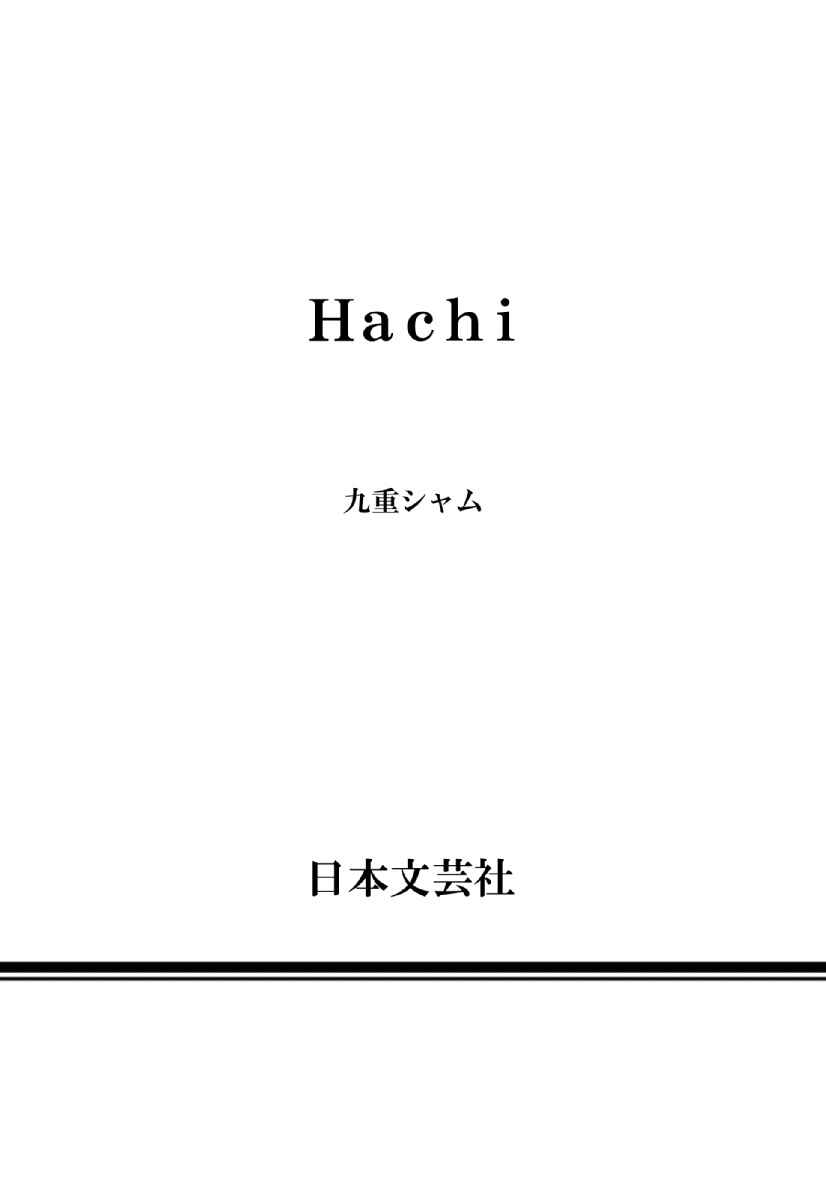 Page 14 Chapter 5.5 Hachi