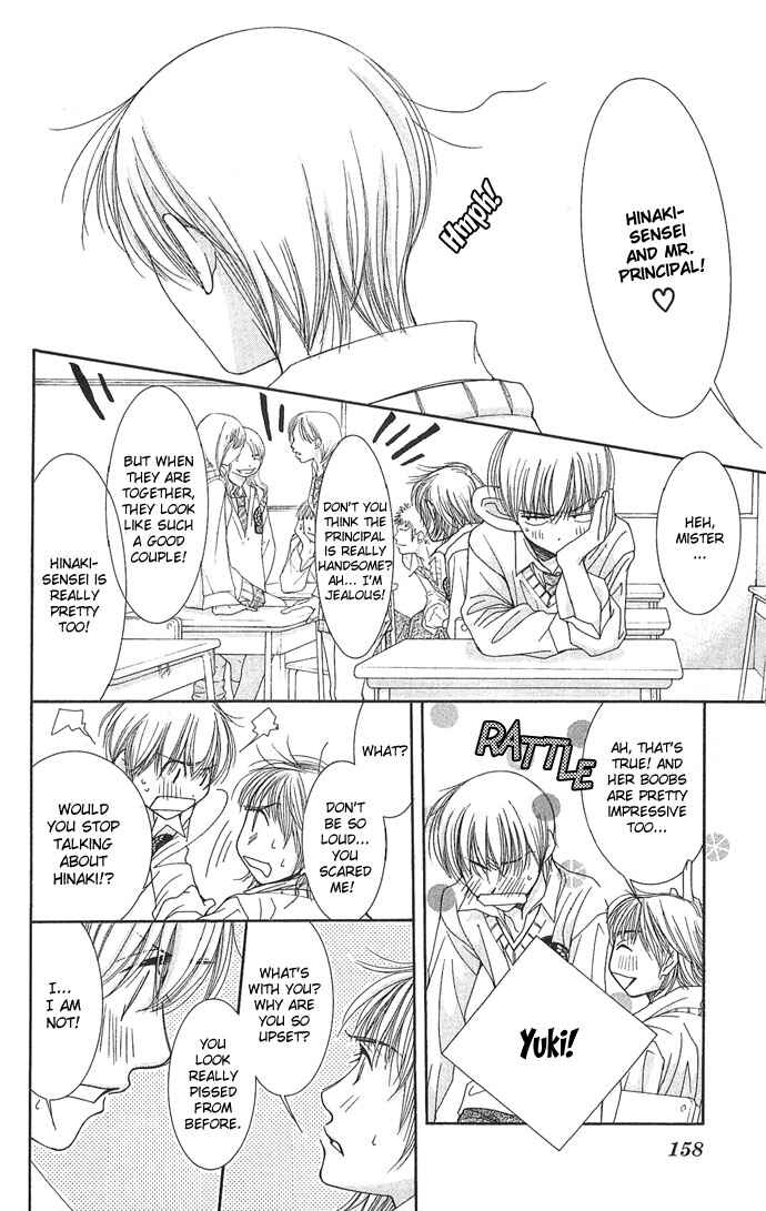 Page 15 Chapter 4 Sensei no Okiniiri!